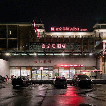 イビス アンヤン ジエファン アヴェニュー ホテル Anyang  エクステリア 写真