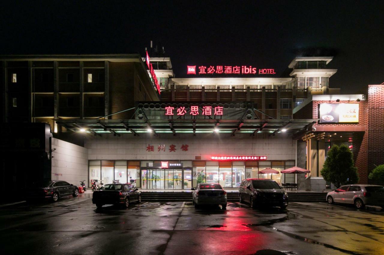 イビス アンヤン ジエファン アヴェニュー ホテル Anyang  エクステリア 写真