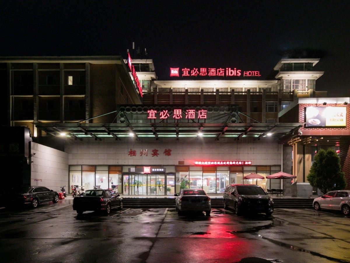 イビス アンヤン ジエファン アヴェニュー ホテル Anyang  エクステリア 写真